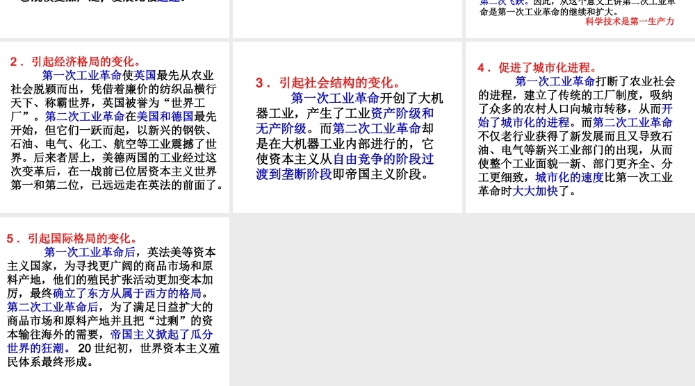 历史九上第二单元复习提纲