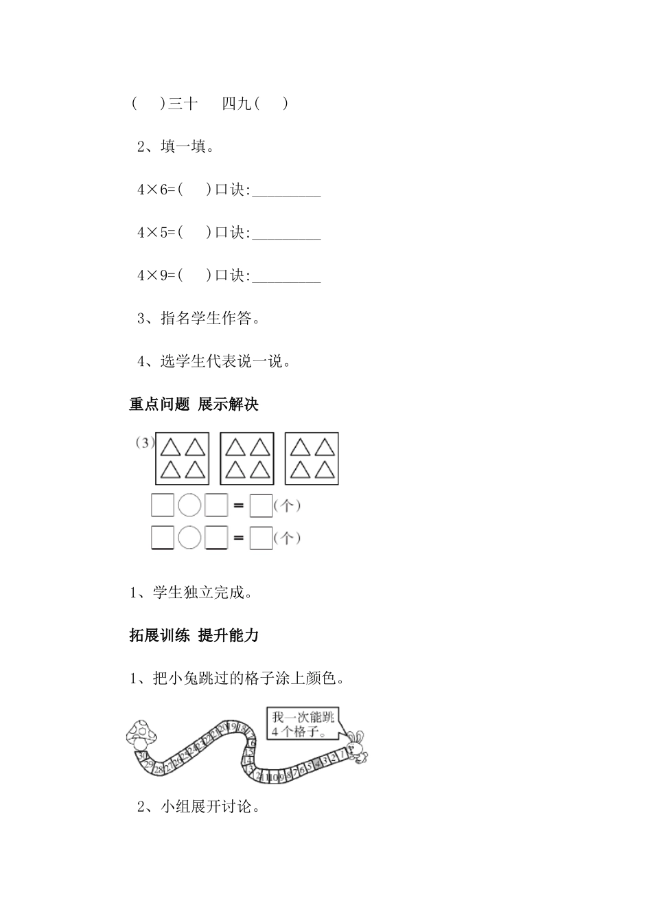 《小熊请客》导案_第2页