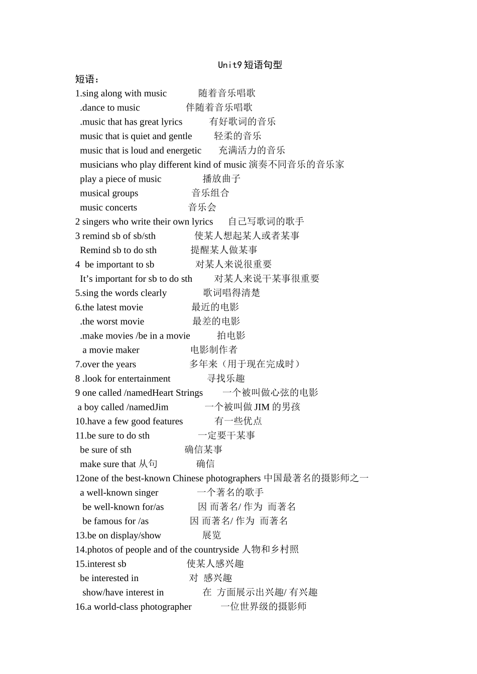 新目标九年级Unit6短语句型_第1页