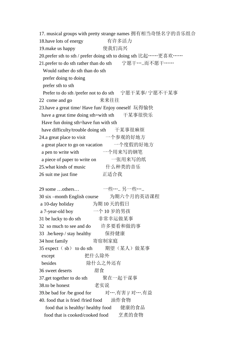 新目标九年级Unit6短语句型_第2页