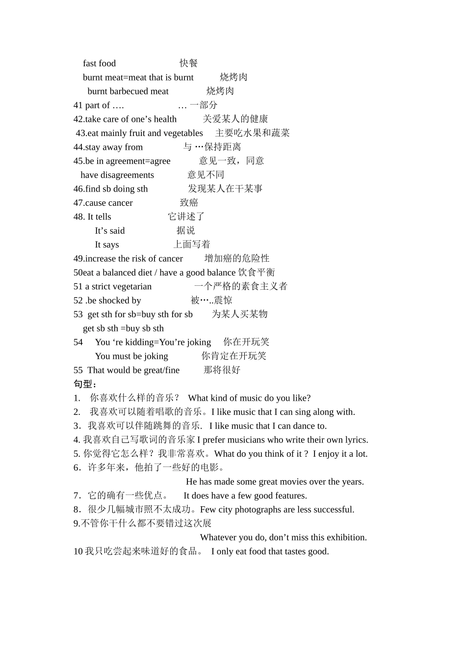 新目标九年级Unit6短语句型_第3页