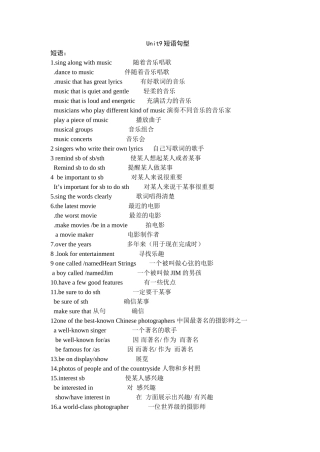 新目标九年级Unit6短语句型