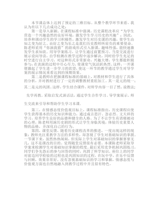 观摩课教学反思