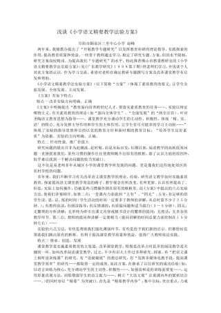浅议“下水”技巧