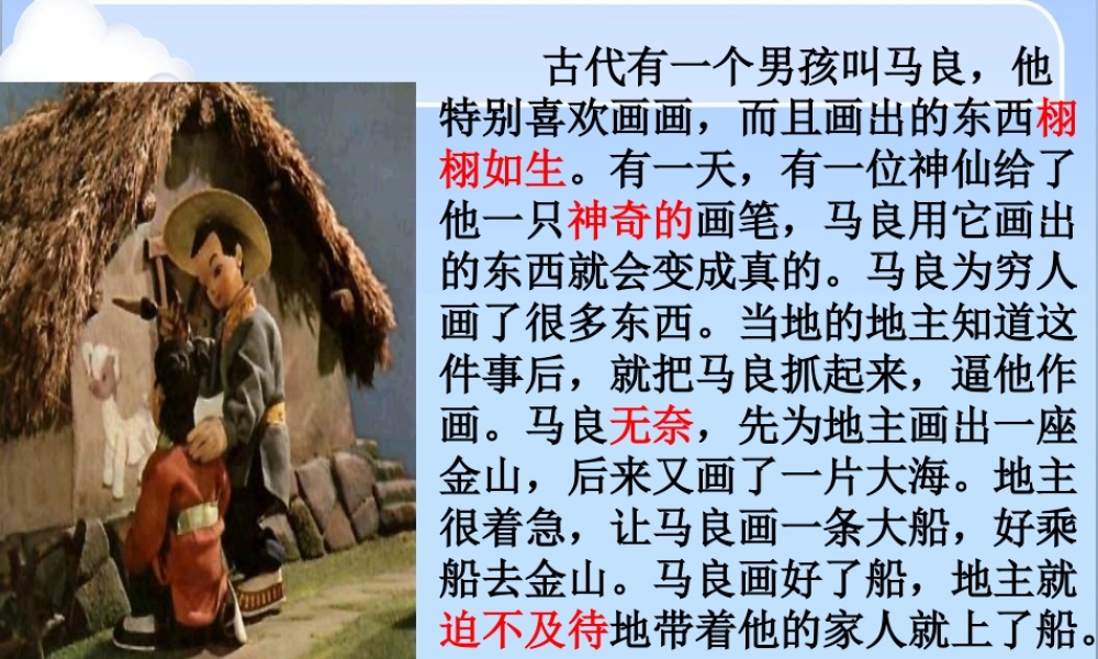 《假如》修改后PPT~E0370