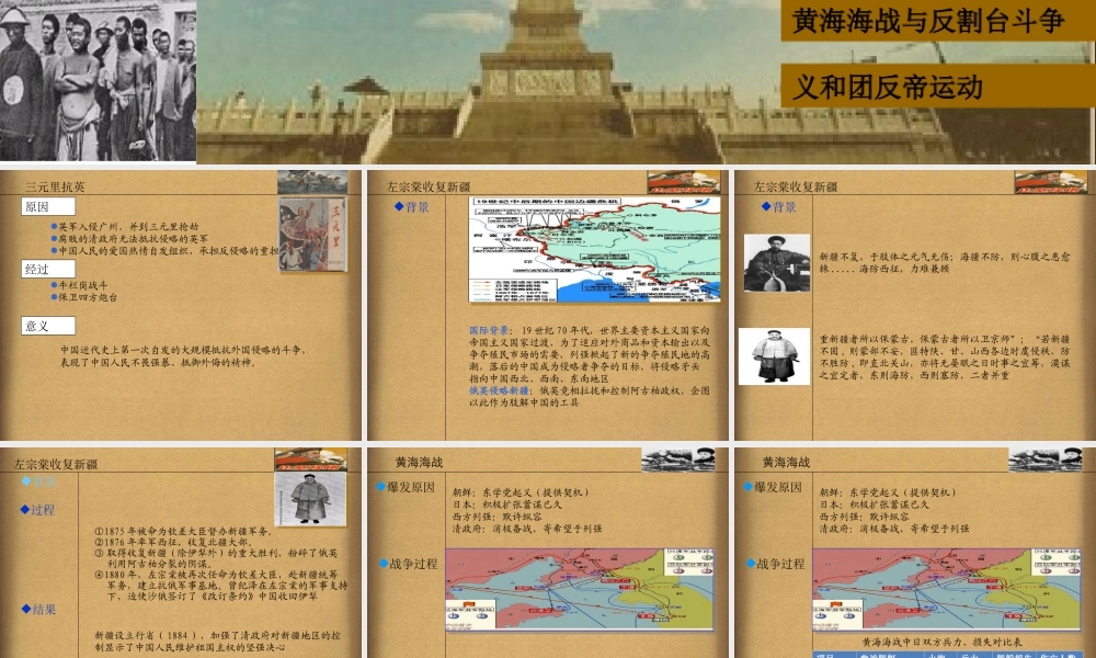 中国军民维护国家主权的斗争