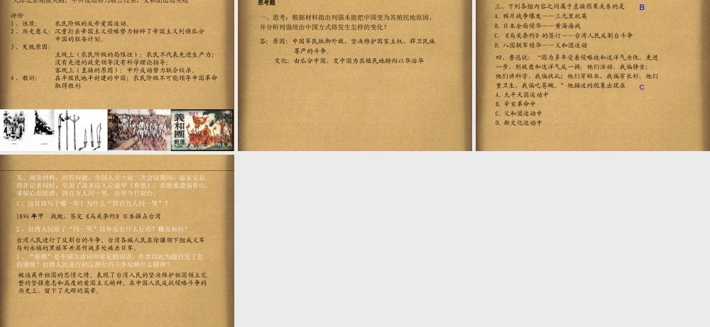 中国军民维护国家主权的斗争