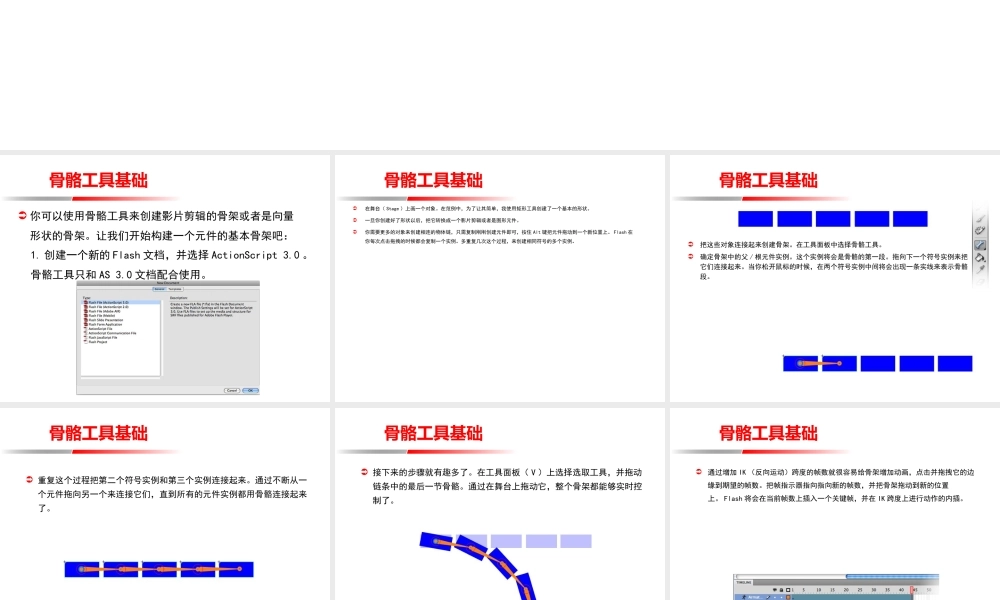 简易动画制作