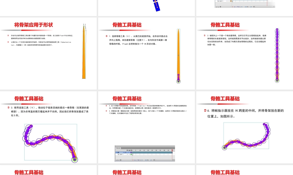简易动画制作