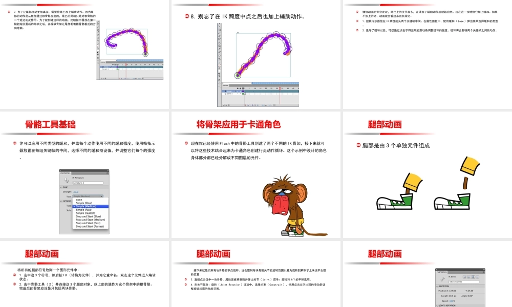 简易动画制作