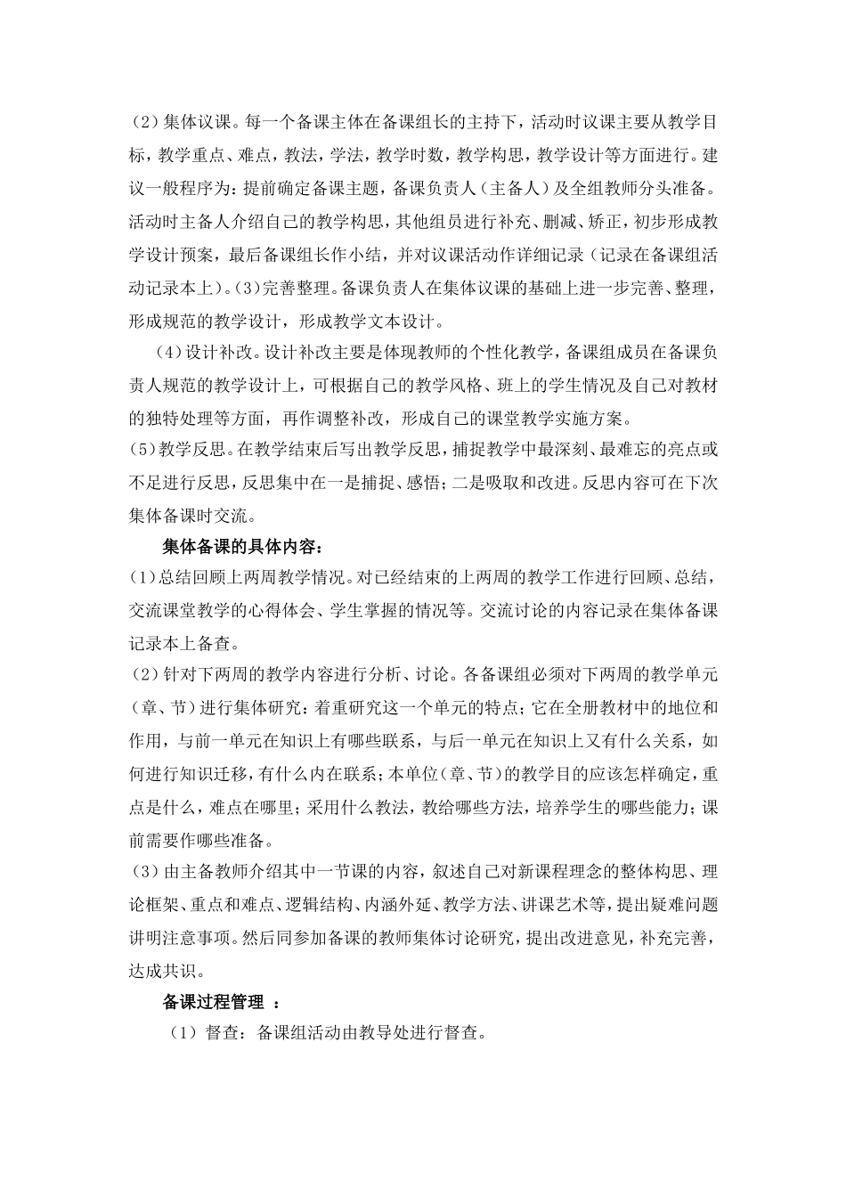 马万康资源之二_第2页