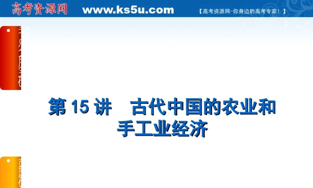 【高考复习方案研析
