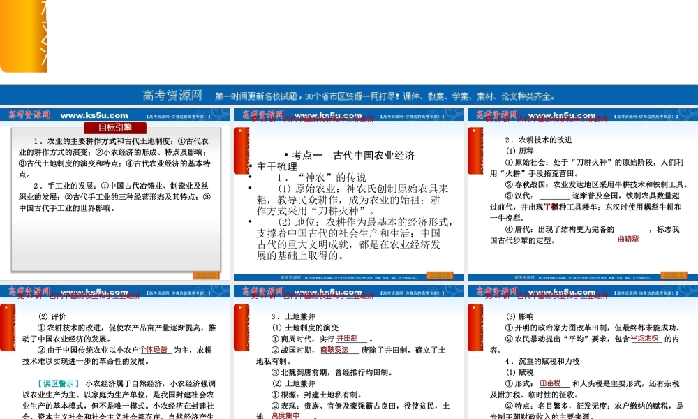 【高考复习方案研析