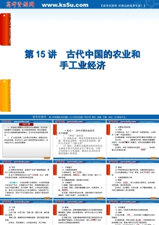 【高考复习方案研析