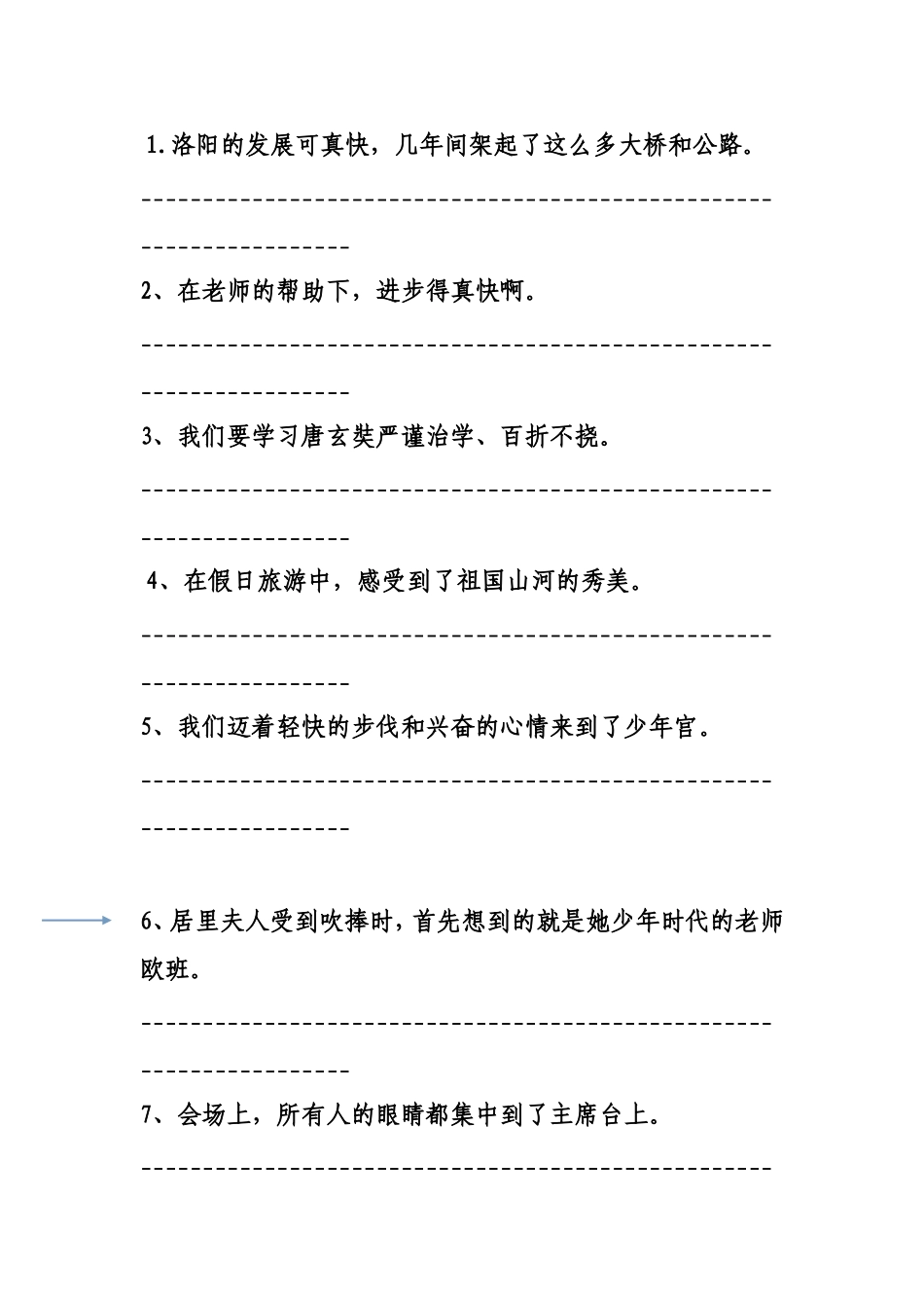 五年上册期末复习资料_第3页