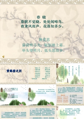 黄鹤楼送别 (2)