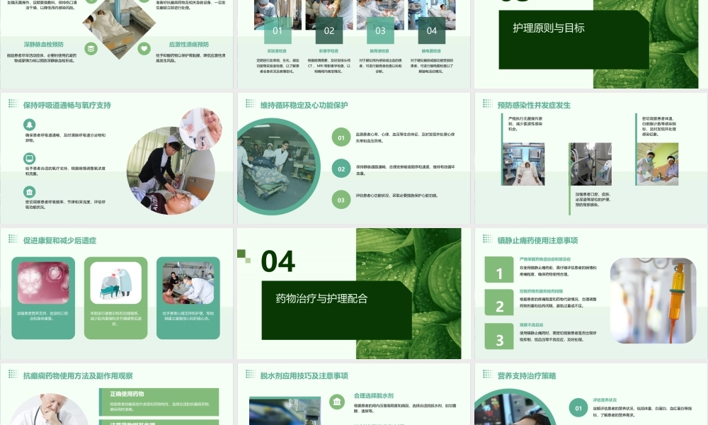 神经外科重症患者病情观察与护理要点