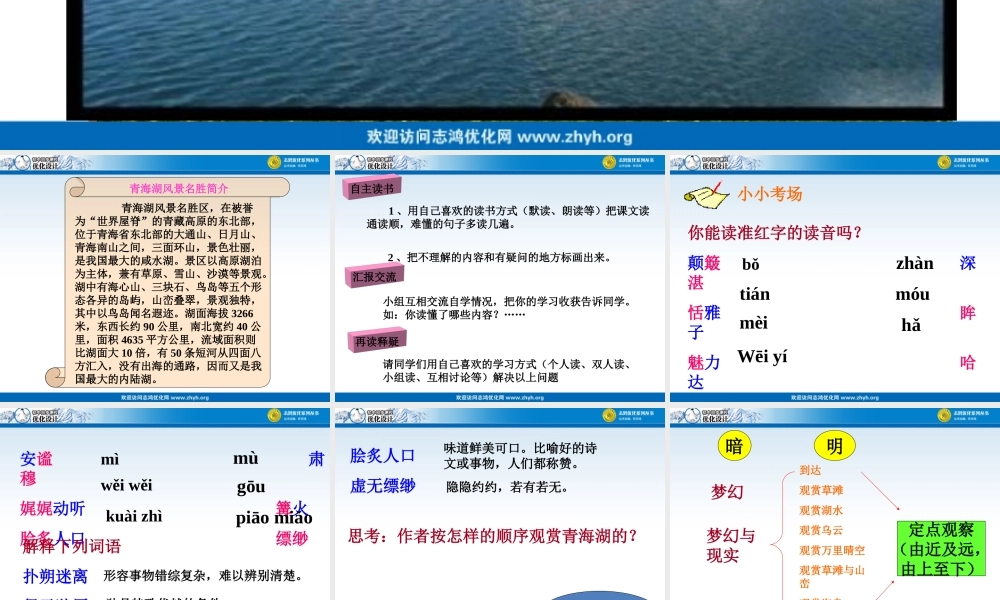 青海湖梦幻般的湖