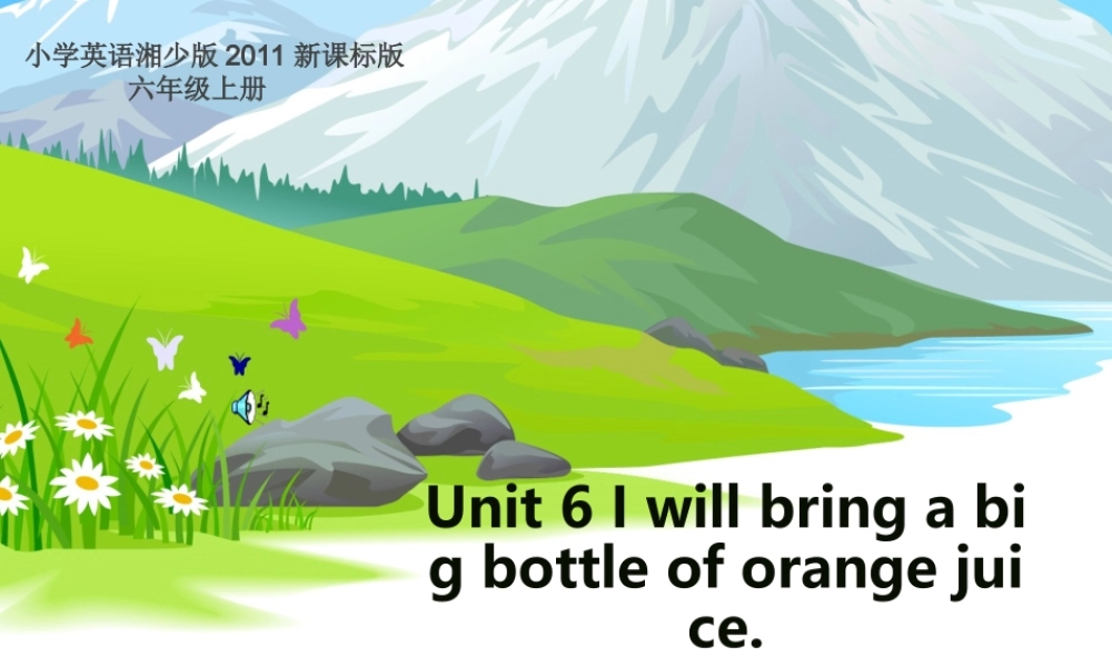 六上U6Iwillbringabottleoforangejuice4