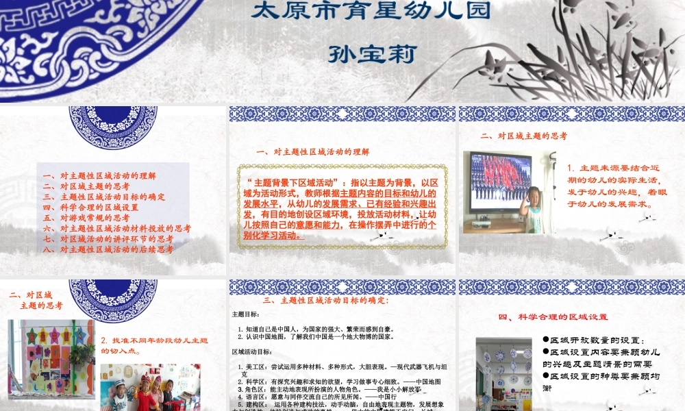 大班主题国庆节