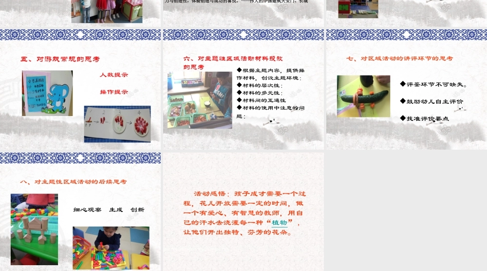 大班主题国庆节