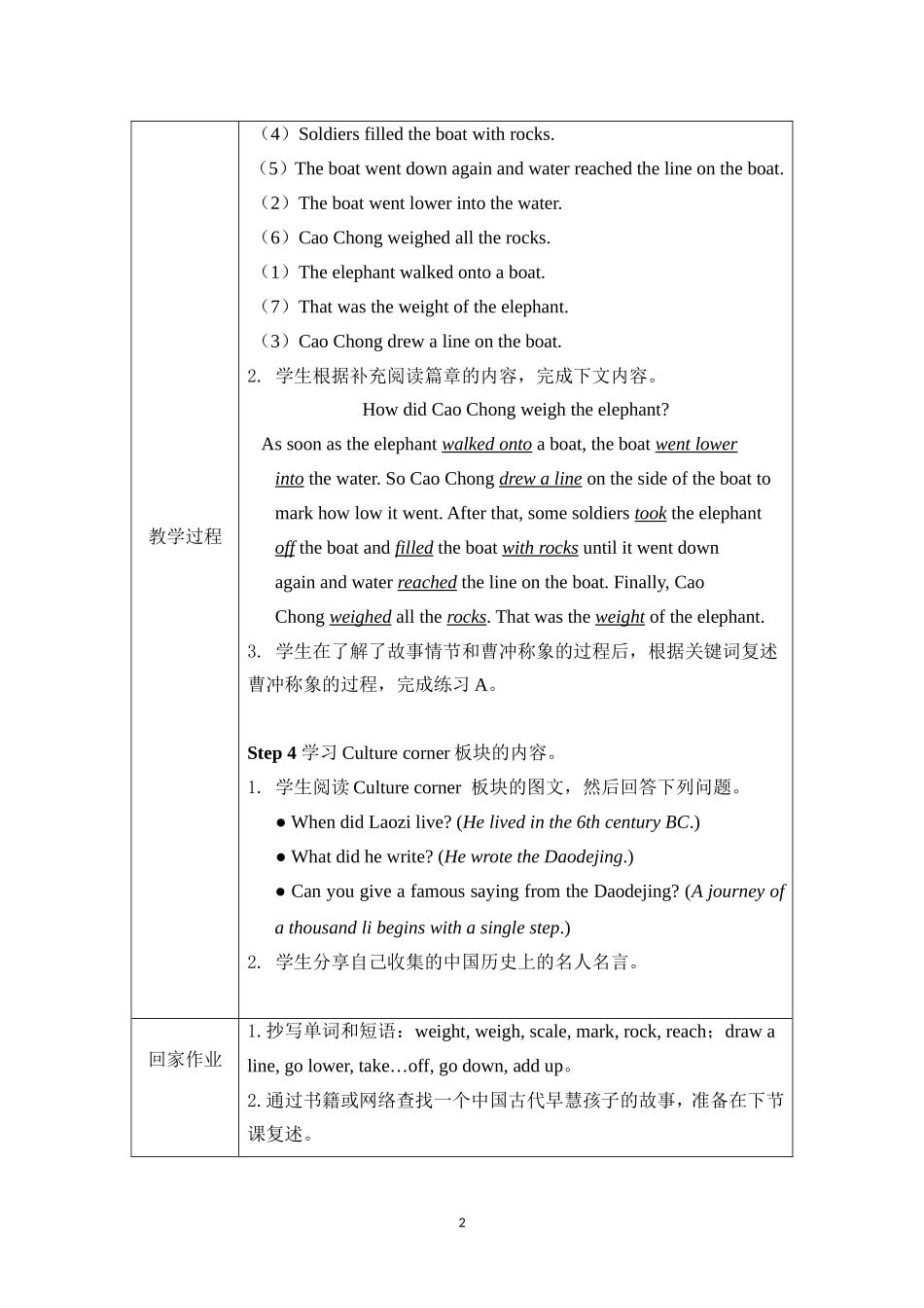九年级教学设计U1Period4_第2页