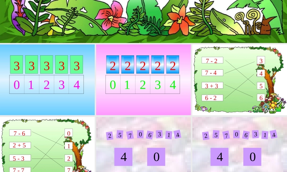 《图画应用题》课件(小学一年级数学)