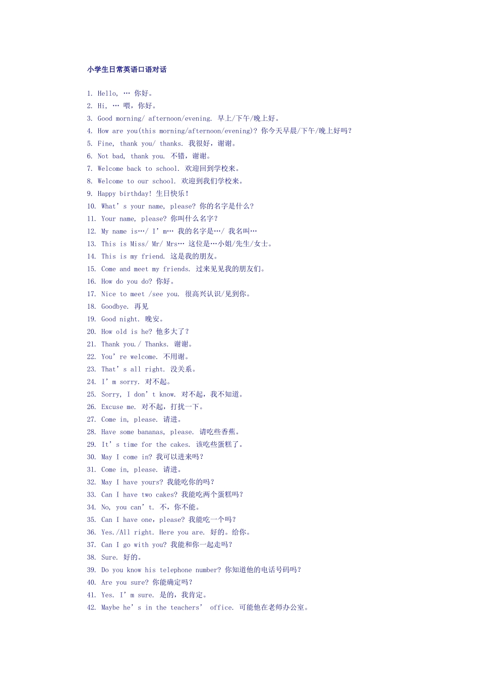小学生日常英语口语对话_第1页