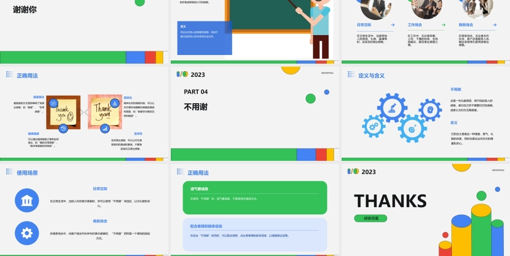 礼貌用语之(早上好再见谢谢你不用谢)课件