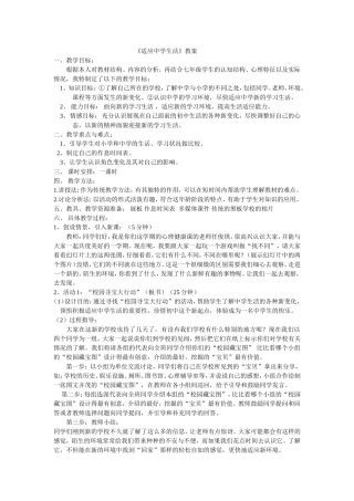 中学生心理健康教育课