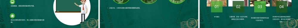 示范课咏怀八十二首(其一)课件