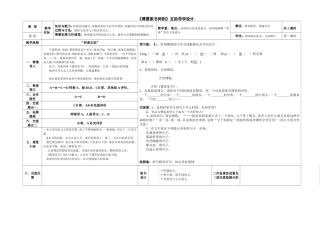 傅雷家书教学设计一
