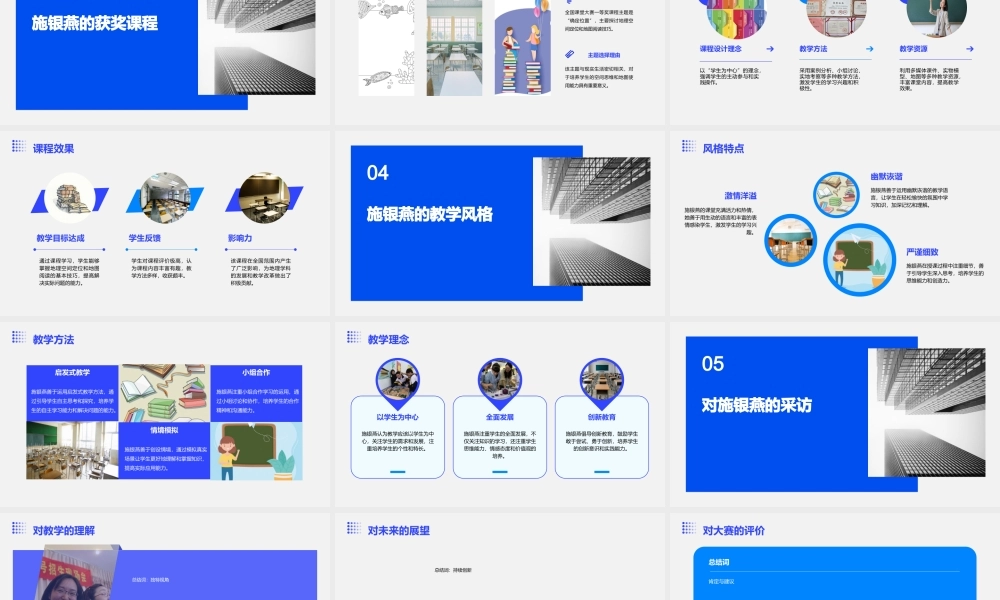 确定位置年月——施银燕：全国课堂大赛一等奖获得者(北京)课件