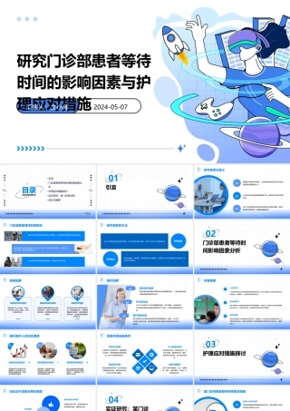 研究门诊部患者等待时间的影响因素与护理应对措施