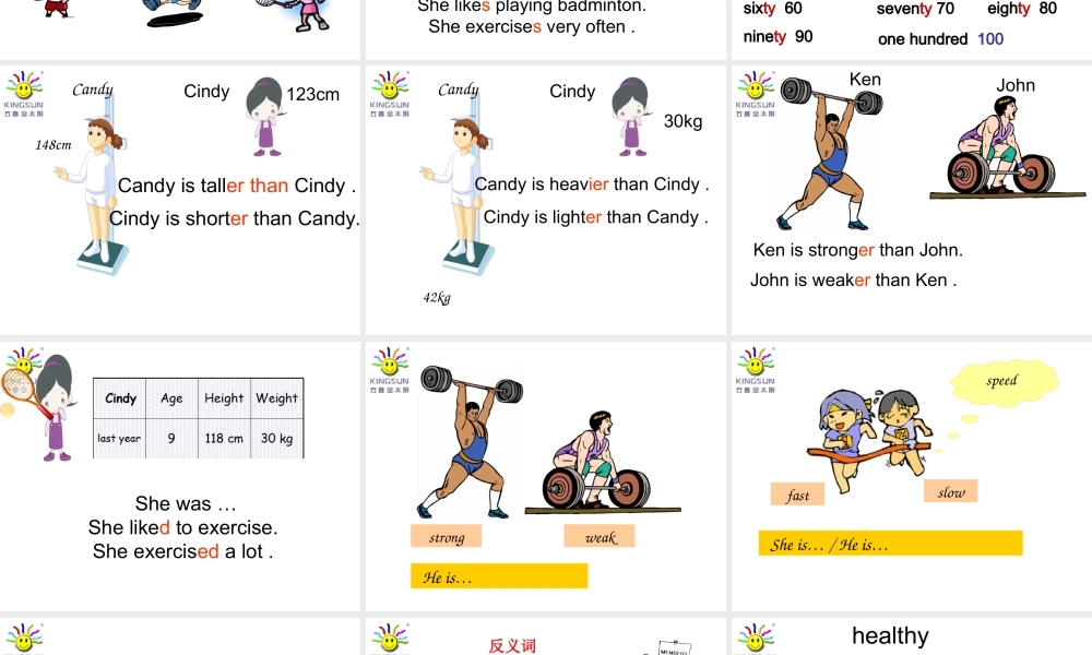 课件第十一册一课22