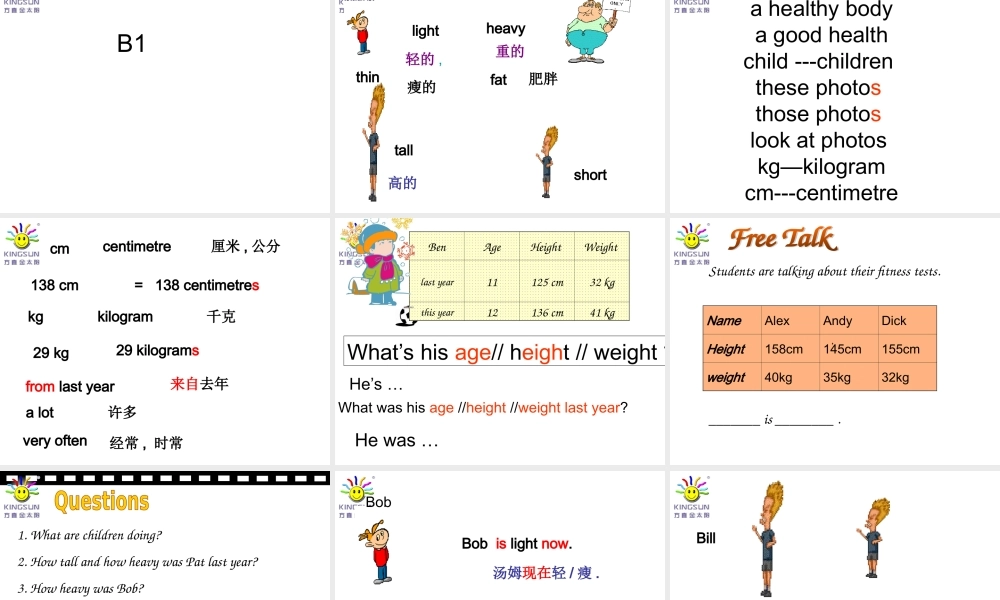 课件第十一册一课22