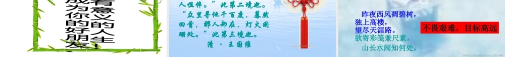 获得教养的途径__公开课_课件