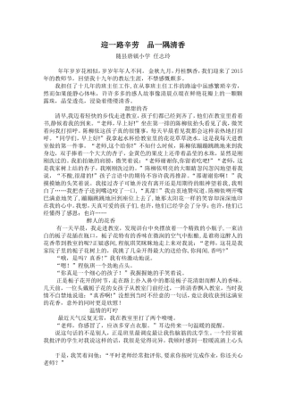 迎一路辛劳品一隅清香