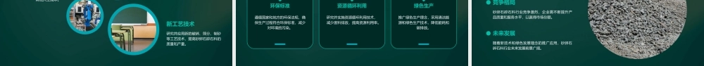 砂卵石碎石料试验课件
