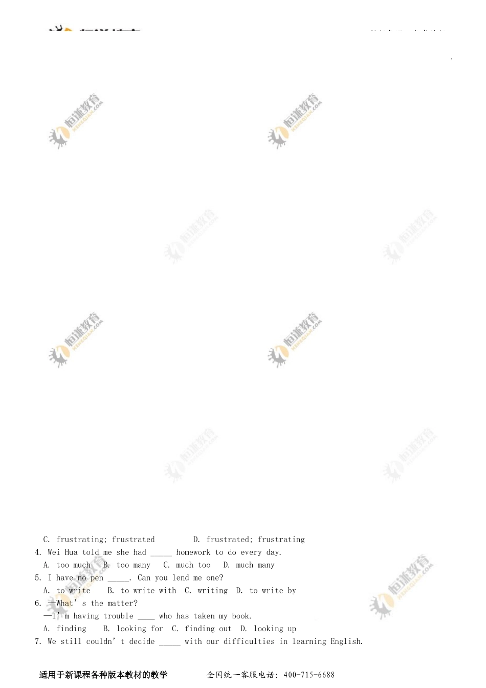 九年级英语第一学期寒假作业寒假作业（一）人教新目标版_第2页