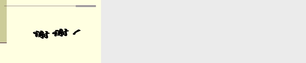 百分数的认识课后八说李善华