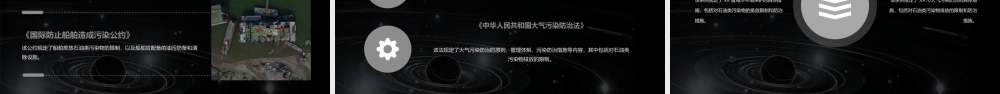 石油类污染物课件