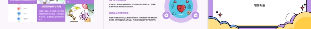 石家庄中国鲍曼不动杆菌感染诊治与防控专家共识课件