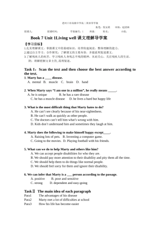 选修7unit1reading导学案