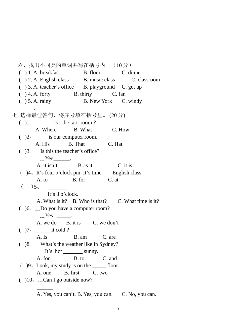 四下期中英语测试_第3页