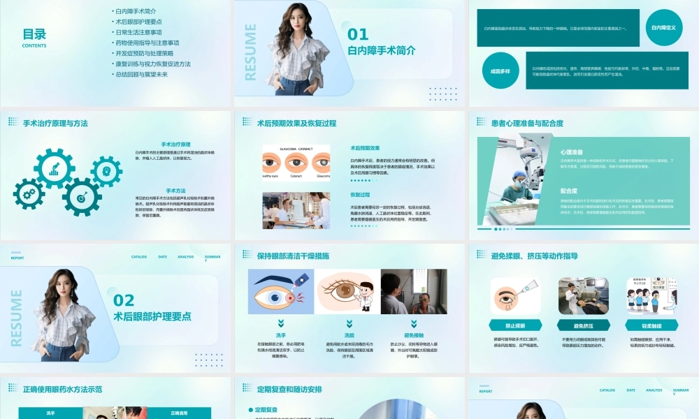 眼科白内障术后注意事项讲解