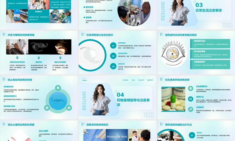 眼科白内障术后注意事项讲解