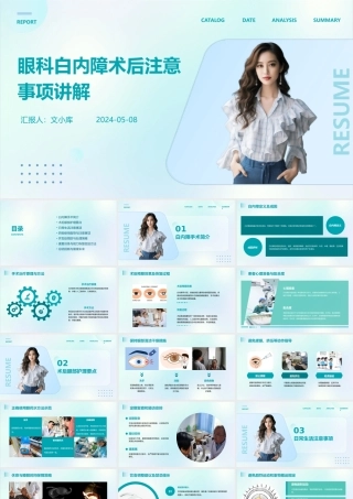 眼科白内障术后注意事项讲解