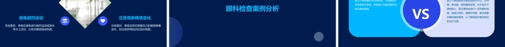 眼科常用检查法课件