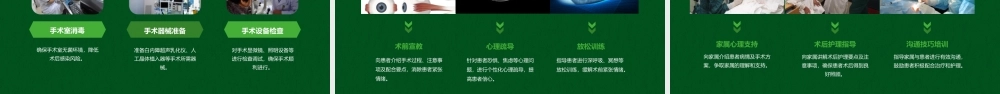 眼科病理学之白内障病理护理课件